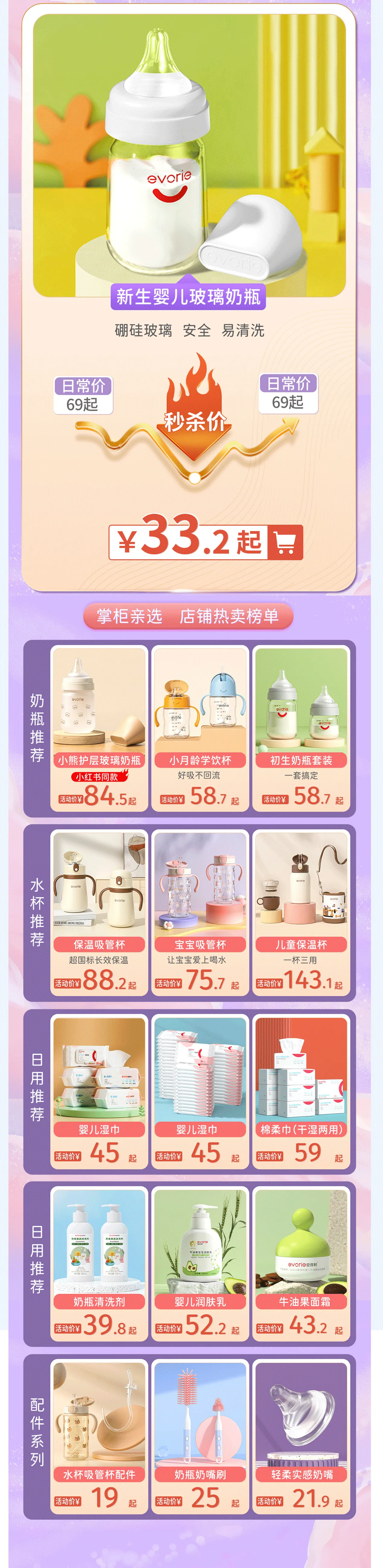 双12活动页 02