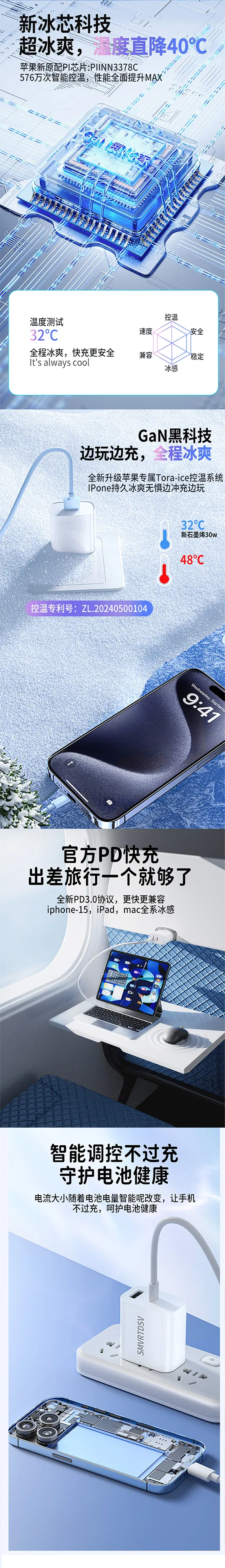 充电器详情页 02