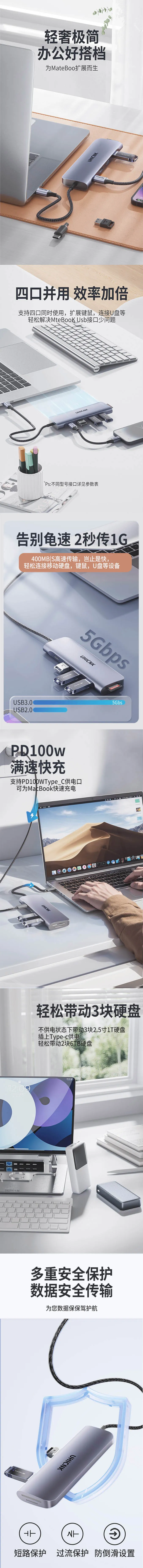 扩展坞详情页 01