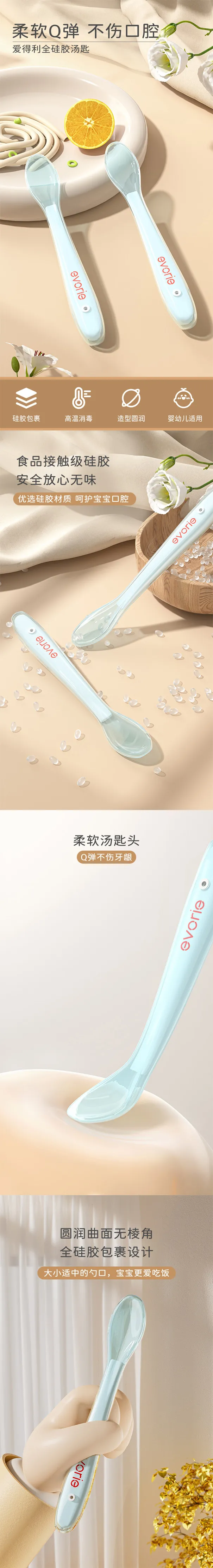 母婴产品详情页 01