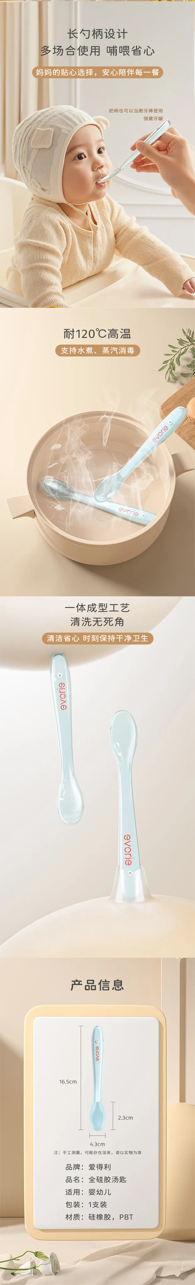母婴产品详情页 02