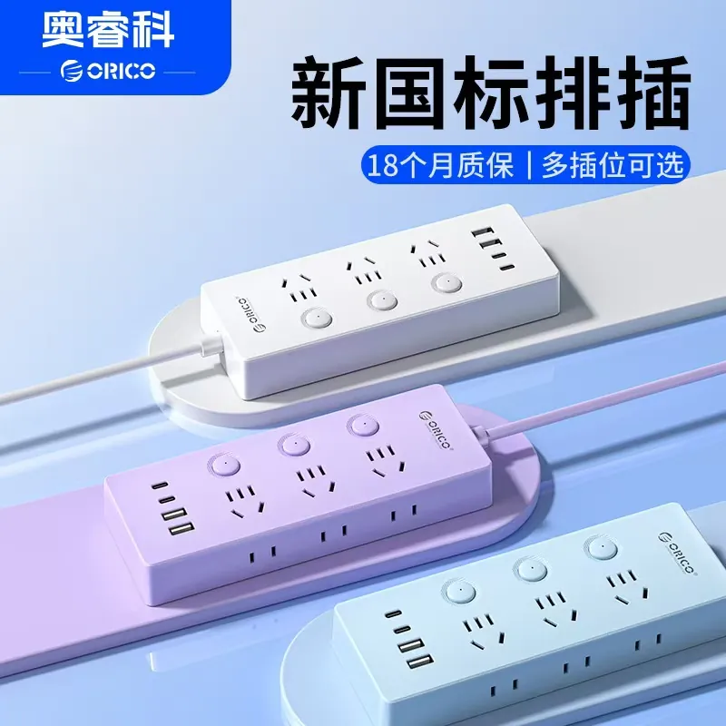 排插主图 12
