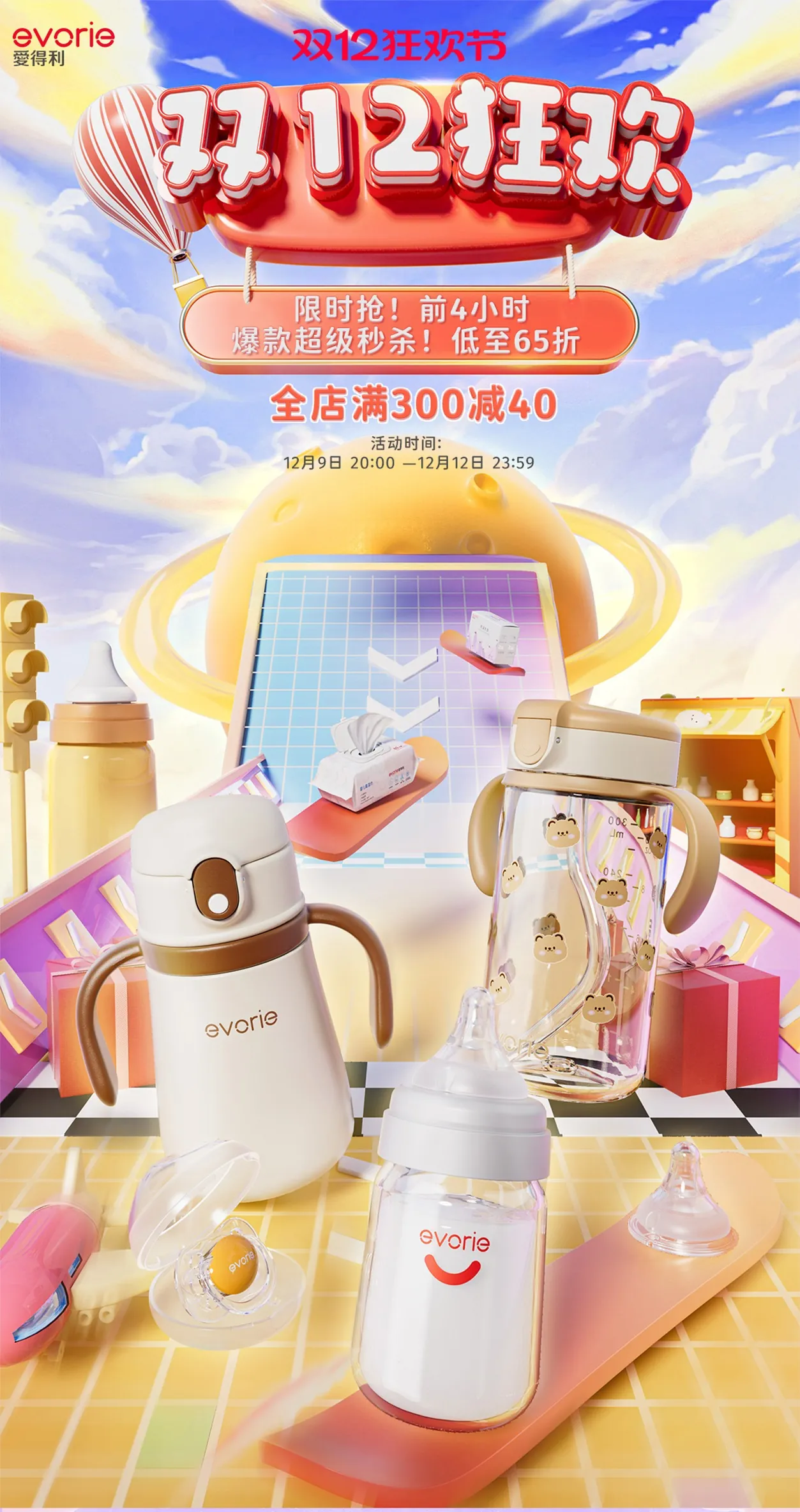 产品海报 10